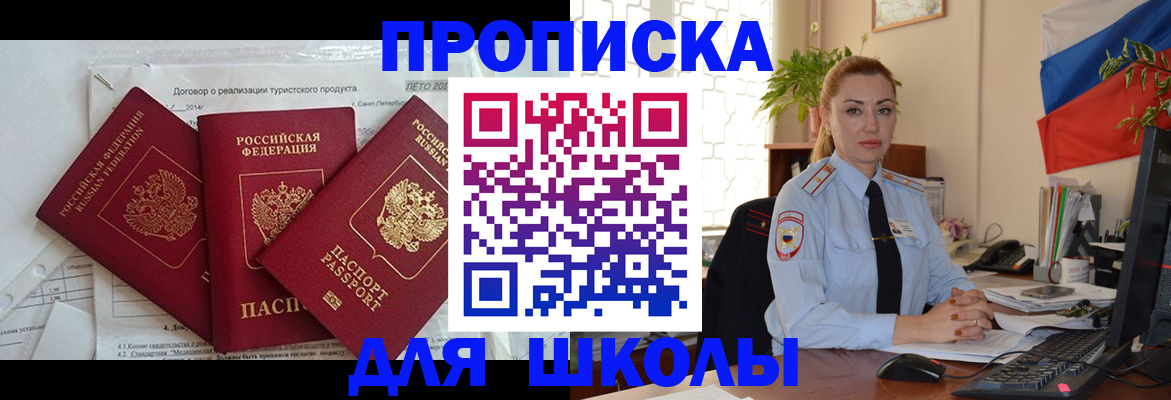 регистрация в Рыбном