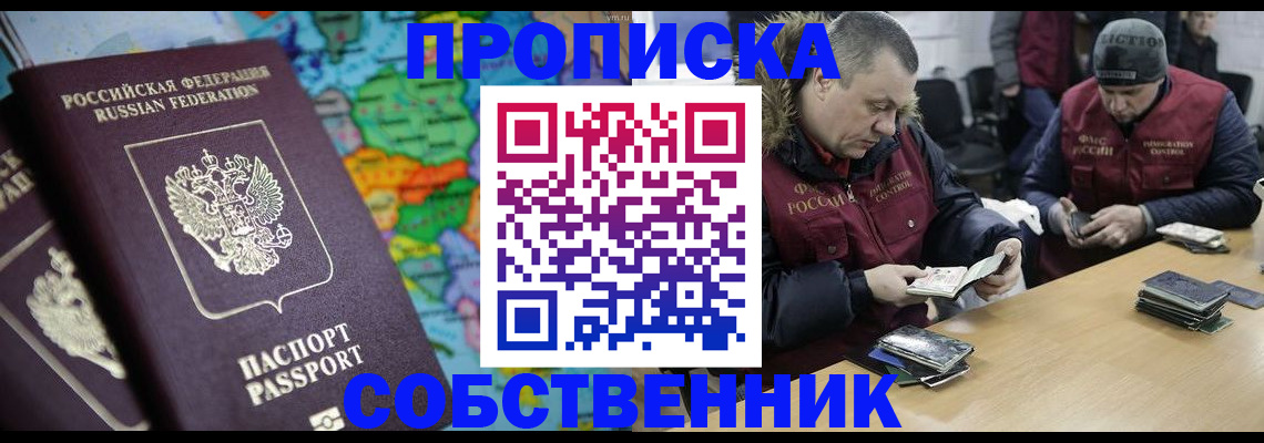 временная регистрация гарантия в Рыбном