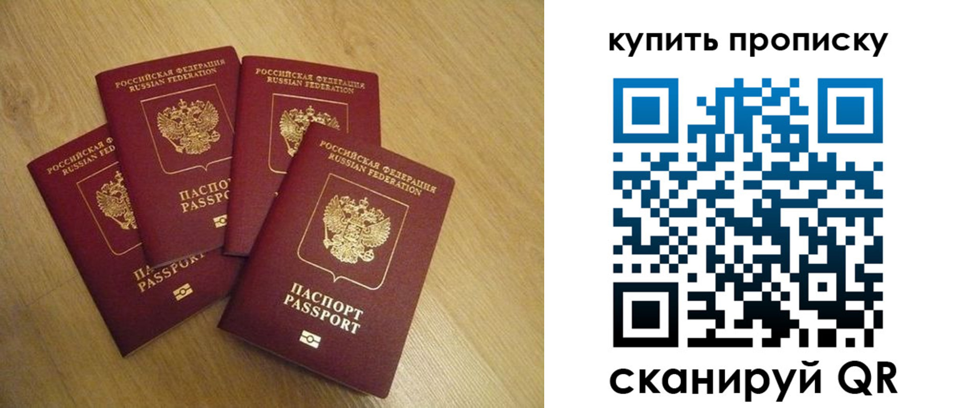временная регистрация в квартире в Рыбном