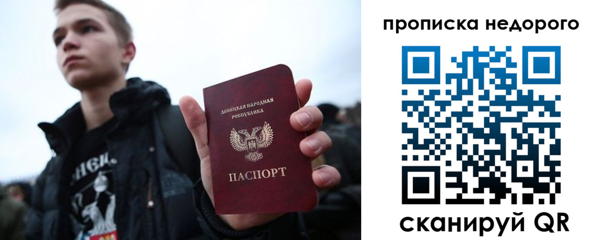 прописка от собственника в Рыбном