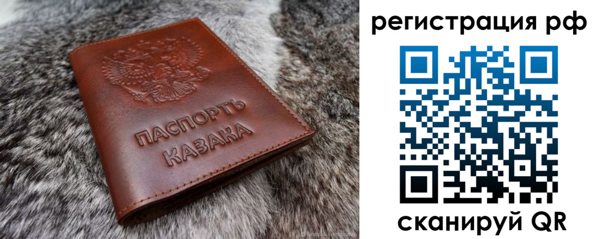 регистрация в Рыбном