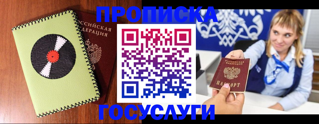 временная регистрация собственник в Рыбном