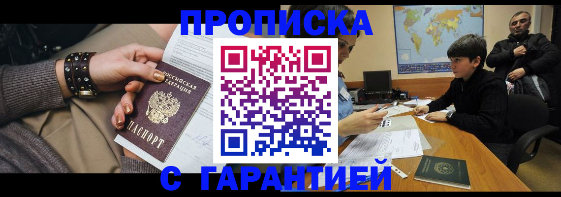 временная регистрация собственник в Рыбном