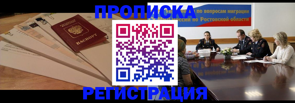 пропишу в квартире в Рыбном