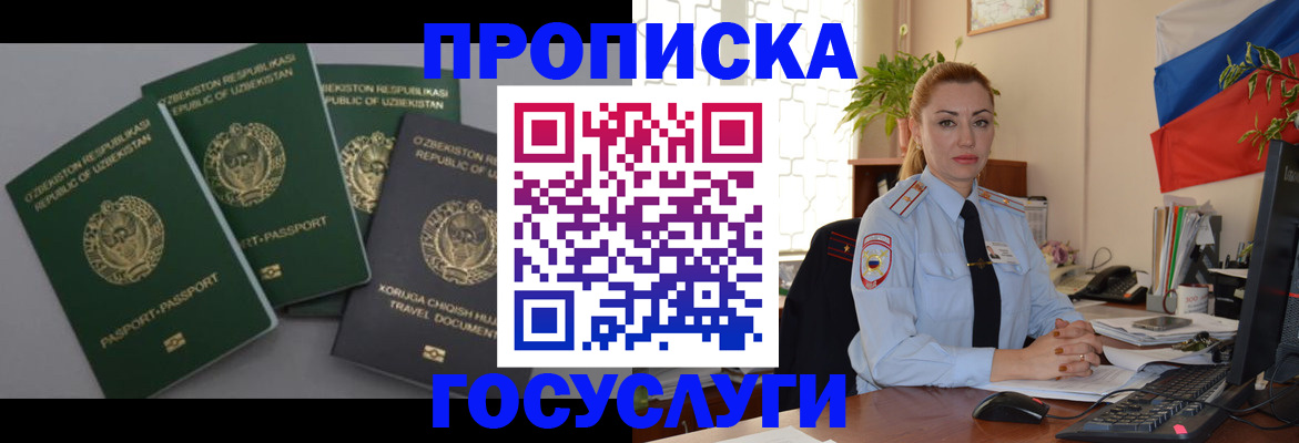 временная регистрация адрес в Рыбном